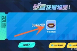 蛋仔派对抽一个皮肤多少钱 如何免费得蛋仔皮肤？