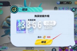 蛋仔派对送皮肤只能花钱买吗,蛋仔派对盲盒皮肤可不可以赠送一览