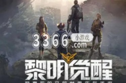 黎明觉醒生机兑换码在哪里兑换 兑换码礼包码大全