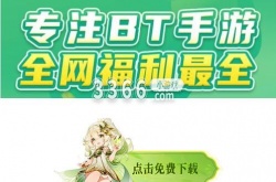 0氪金变态手游平台,零氪金变态手游平台哪个好推荐