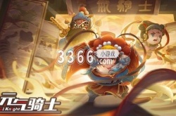 元气骑士角色强度排名一览 元气骑士哪个角色厉害