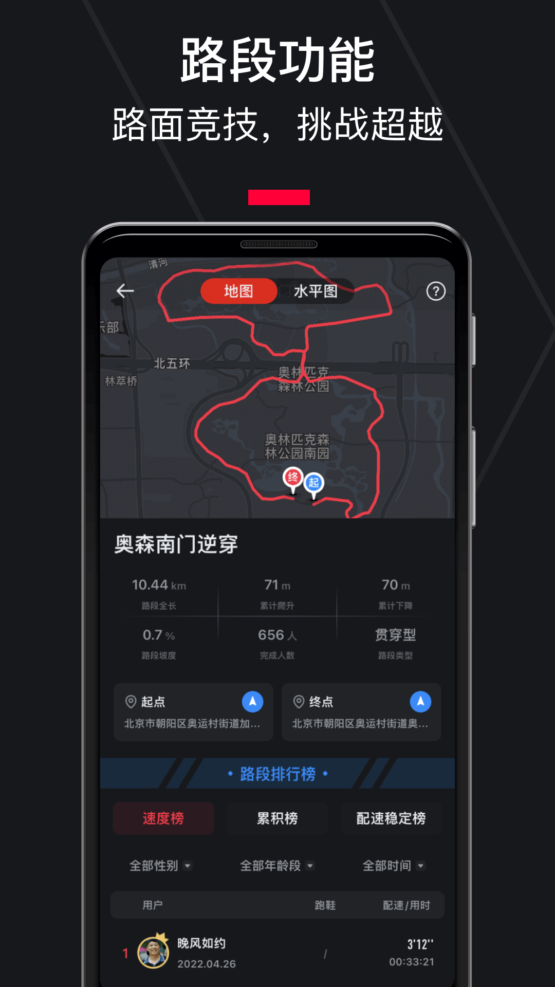 悦跑圈跑步下载安装