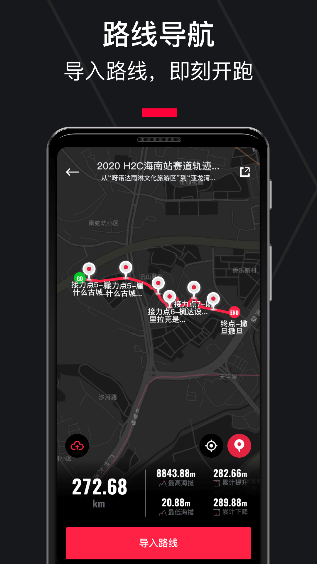 悦跑圈跑步下载安装