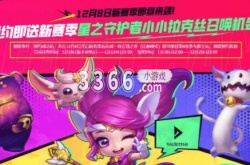 s8赛季云顶之弈更新时间,云顶之弈什么时候更新s8赛季