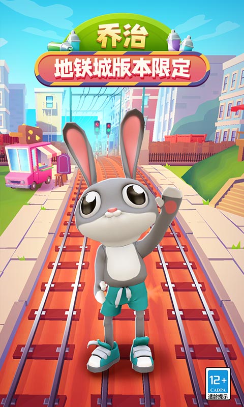 地铁跑酷169个角色全解锁免登录