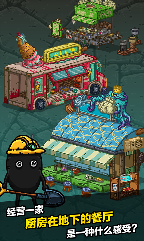 黑暗料理王免费内购无需登录下载