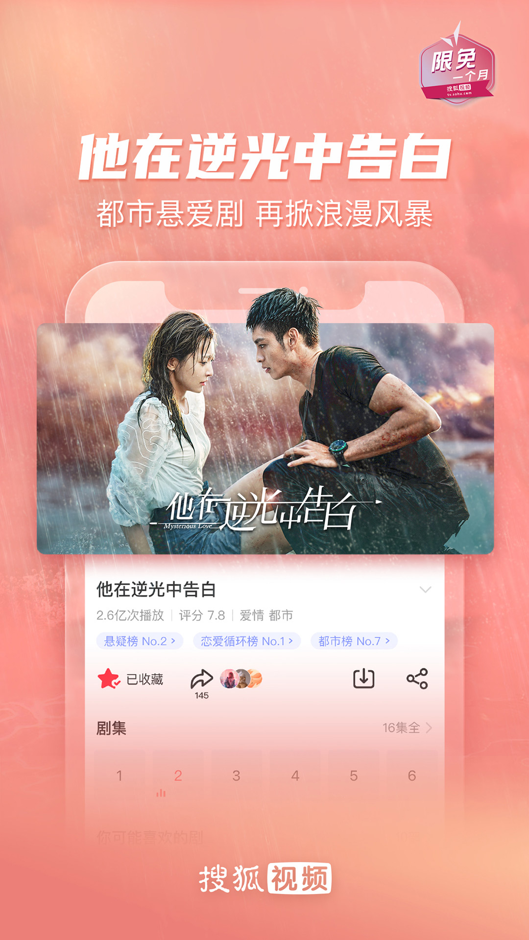 搜狐视频下载安装免费下载