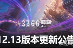 云顶之弈停机更新 云顶之弈14日凌晨停机更新