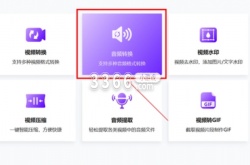 QQ音乐付费mgg格式怎么转换为mp3？QQ音乐付费MGG格式转换为mp3方法