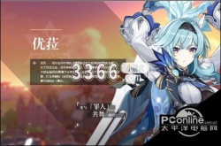 原神优菈up过几次了 原神优菈复刻时间一览