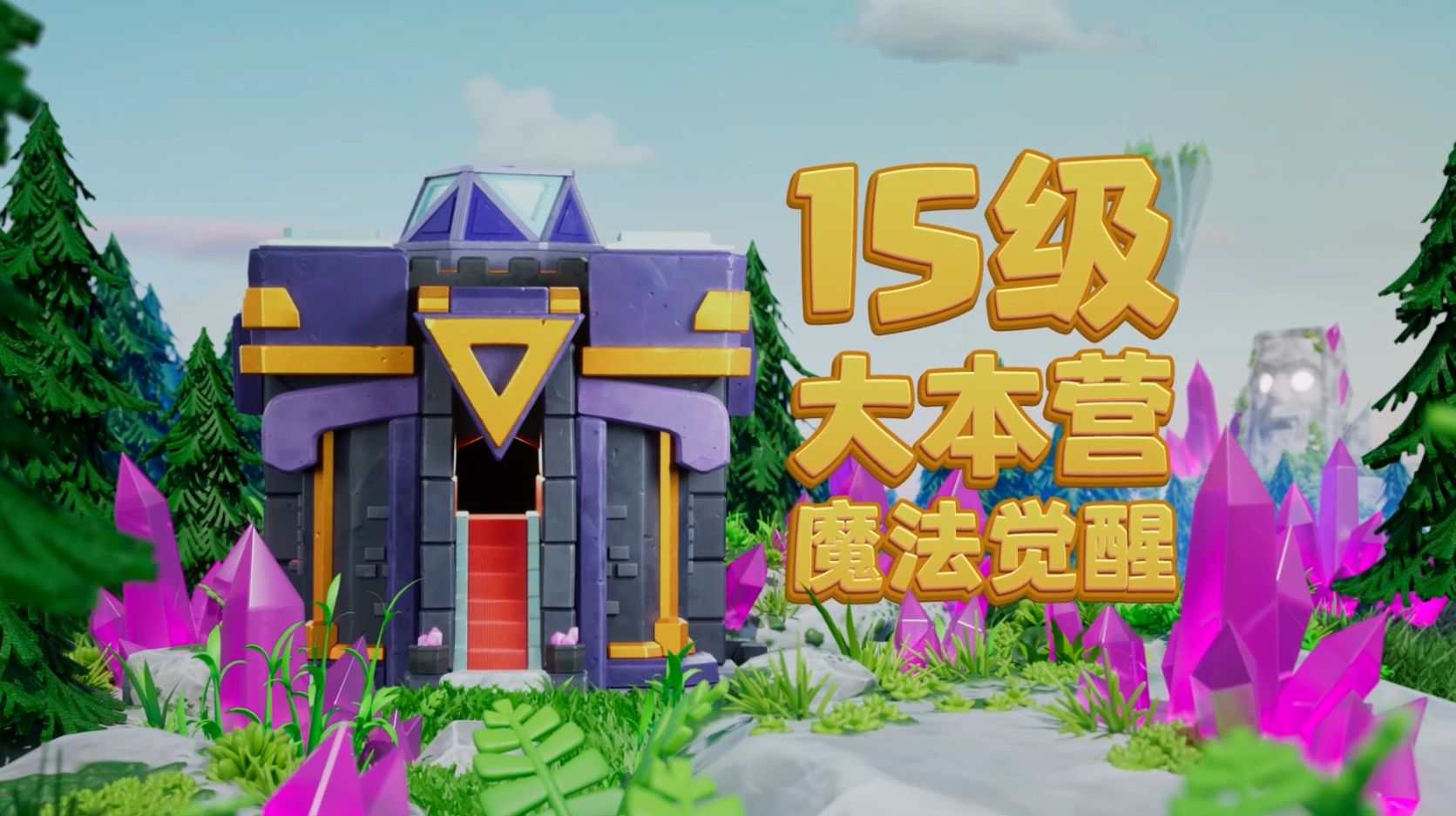 部落冲突腾讯版下载qq登录