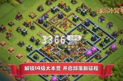部落冲突绑定时间过了还能绑吗 部落冲突账号过了绑定时间怎么办