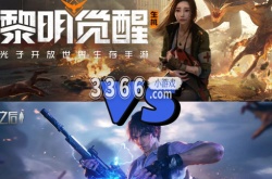 黎明觉醒和明日之后有什么区别？黎明觉醒和明日之后区别介绍