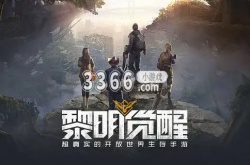黎明觉醒选什么职业最好？黎明觉醒职业选择推荐