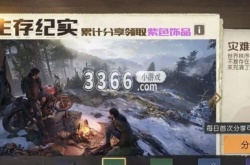 黎明觉醒营地职位 黎明觉醒营地职位有哪些