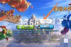 部落冲突百度版怎么转到qq版？百度版部落冲突怎么转移账号到qq
