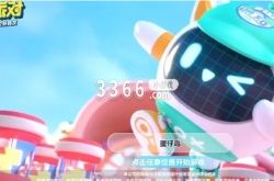 蛋仔派对60彩虹币兑换码 蛋仔派对彩虹币兑换码2023一览