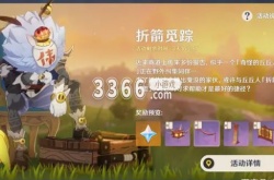 丘丘人面具下的样子  丘丘人面具下的真面目