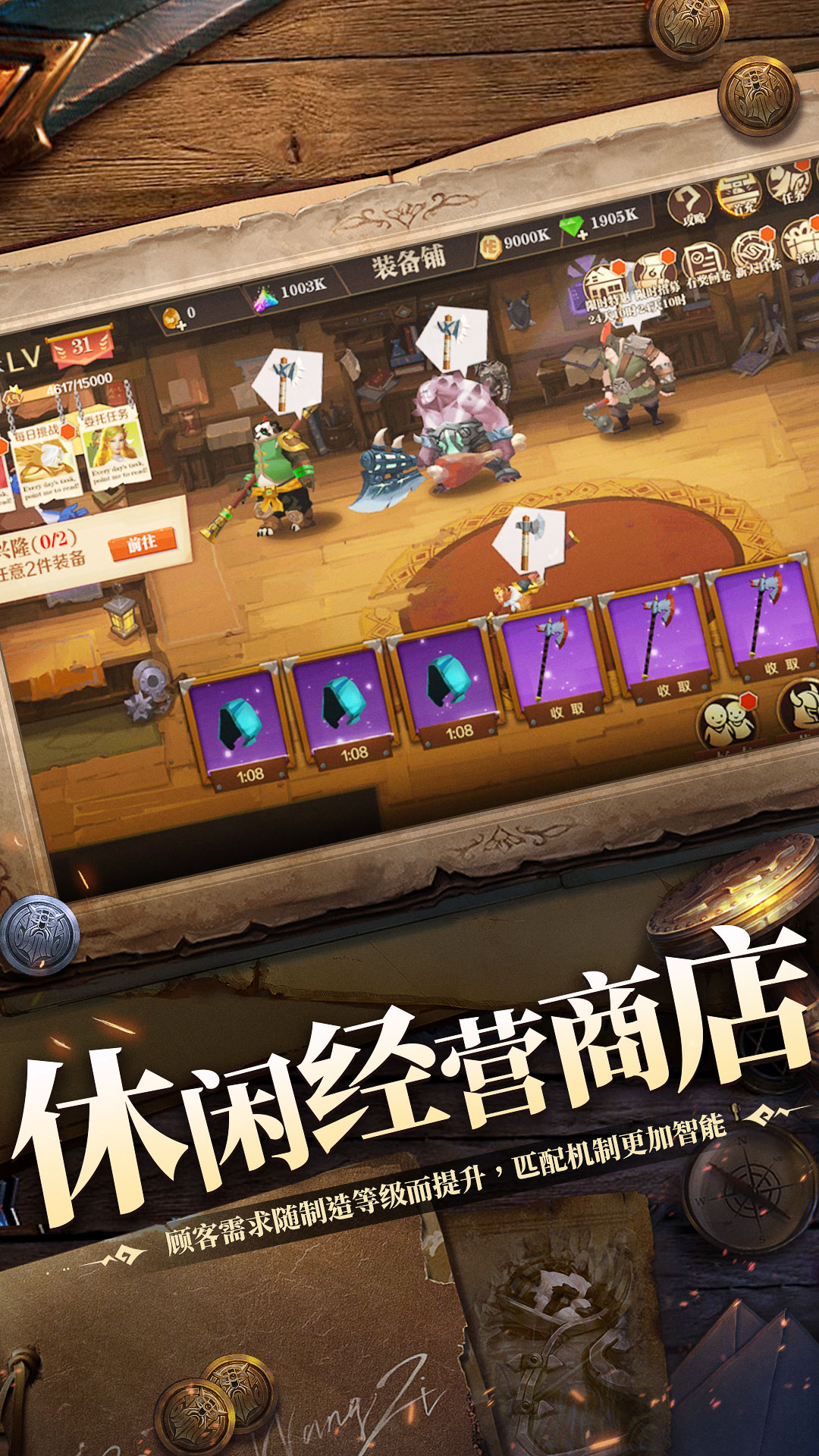 天黑装备铺最新版本安装