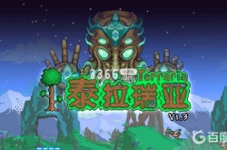 泰拉瑞亚最强套装 泰拉瑞亚强势套装有哪些？