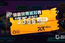 蛋仔派对皮肤永久激活码有效 蛋仔派对的激活码是什么