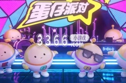 蛋仔派对皮肤永久兑换码 蛋仔派对礼包码永久皮肤永久皮肤礼包码汇总