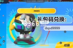 151611兑换码蛋仔 蛋仔派对兑换码有哪些 