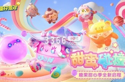 蛋仔派对兑换码最新 蛋仔派对2023永久有效最新兑换码