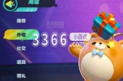 蛋仔派对兑换码小熊 蛋仔派对小熊皮肤兑换码