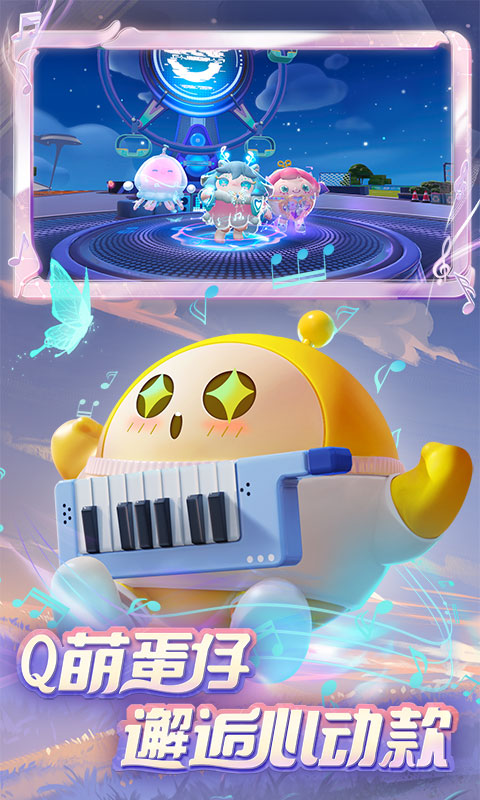 蛋仔派对不用登录版