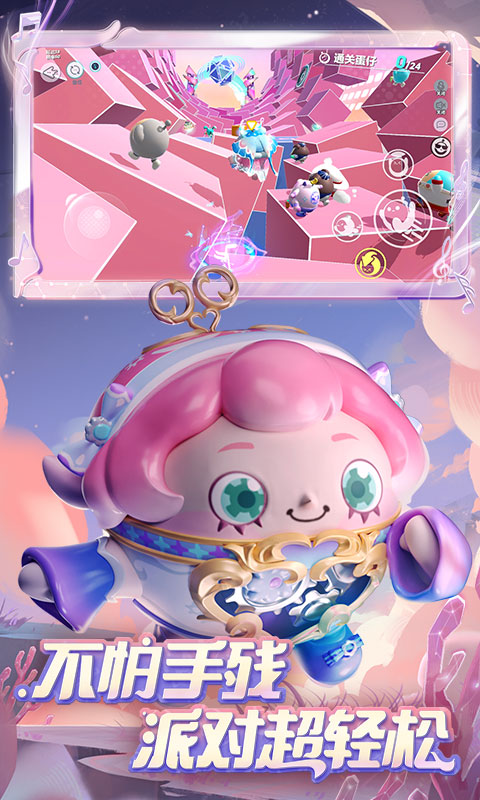 蛋仔派对不用登录版