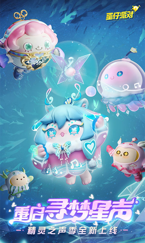 蛋仔派对不用登录版