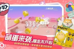 蛋仔派对失心熊怎么获得 蛋仔派对失心熊怎么获得的方法