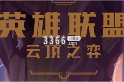 云顶之弈派克怎么玩？s6派克