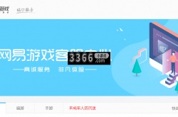 网易游戏退款是全额退款吗 网易游戏退款是全额退款吗介绍
