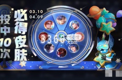王者荣耀3月玉镖夺魁活动有什么？王者荣耀3月玉镖夺魁活动介绍