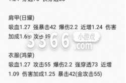 妄想山海极限词条表  最新版本实战极限词条