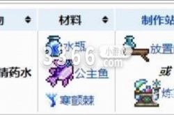 泰拉瑞亚坠入爱河有什么用 泰拉瑞亚坠入爱河有什么用？