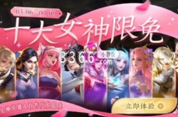 王者荣耀女神节限定皮肤 王者荣耀女神节限定皮肤有哪些