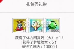 弹射物语礼包码2023 弹射物语礼包码在哪兑换ios