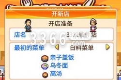 吃货大食堂菜谱大全配方 吃货大食堂菜谱大全配方及售价一览