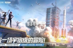 和平精英免费领取5000点券 和平精英免费领取5000点券口令码