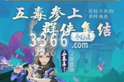 剑网3指尖江湖2022最强角色是谁 剑网三指尖江湖最强角色
