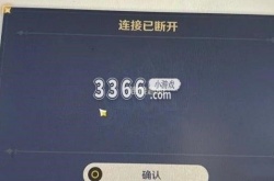 原神国际服连接超时怎么办 原神国际服无法连接网络
