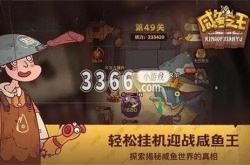 咸鱼之王遗迹降临阵容推荐最新 咸鱼之王遗迹降临阵容攻略