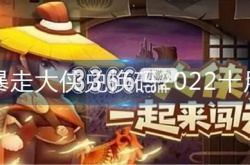 暴走大侠兑换码2022 暴走大侠兑换码2022年85区