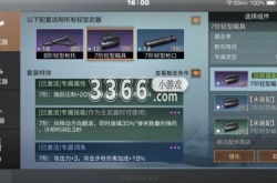 明日之后远星杯芯片配置 明日之后远星杯怎么玩