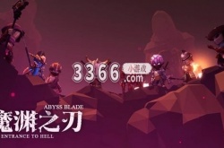 魔渊之刃12月兑换码大全 魔渊之刃兑换码2023