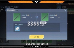 黎明觉醒配件强化需要什么属性 黎明觉醒配件强化怎么弄