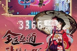 阴阳师的永久激活码 阴阳师兑换码在哪领取